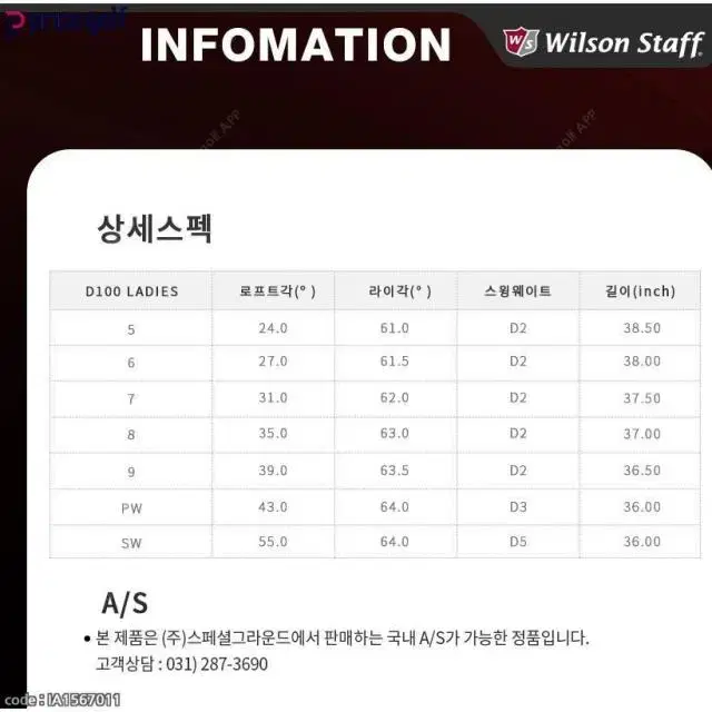 윌슨 D-100 카본 8개아이언세트(고급형 #5~9,Pw,Aw,Sw...