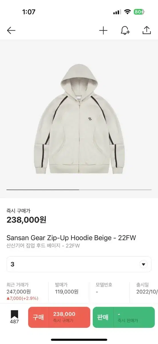 Sansan Gear Hooded zip-up beige 3 sizes