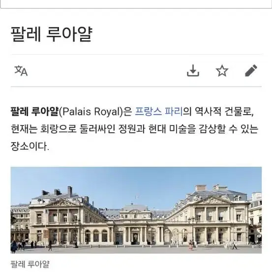 파리 (Palais Royal) 앤티크 기념품 자기 종