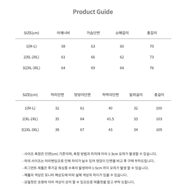 무신사 모즈모즈 액티브로고 배색후드 트레이닝 세트 1사이즈(m)