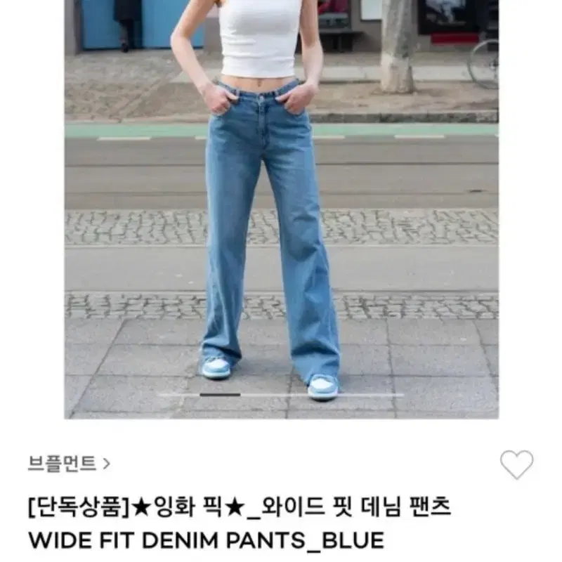 브플먼트 데님 새제품 핏예술