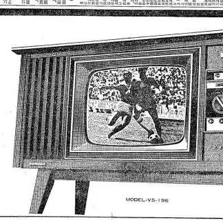 금성 진공관 텔레비젼 VS-196