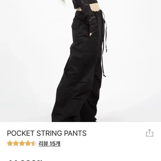 릿킴 pocket string pants 포켓 스트링 팬츠 (정가4.4)