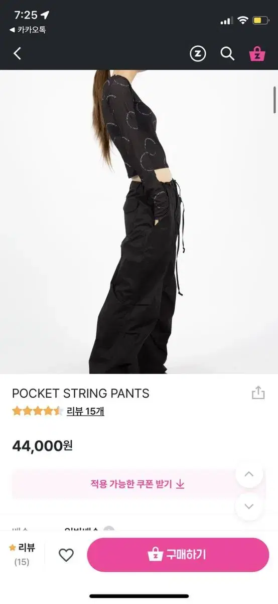 릿킴 pocket string pants 포켓 스트링 팬츠 (정가4.4)