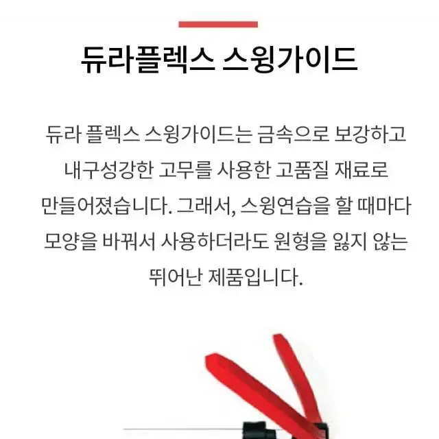 스킬존 스윙게이트 골프스윙자세 어드레스 스윙궤도 연습기