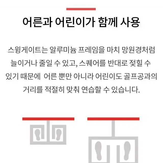 스킬존 스윙게이트 골프스윙자세 어드레스 스윙궤도 연습기