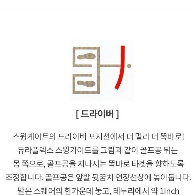 스킬존 스윙게이트 골프스윙자세 어드레스 스윙궤도 연습기