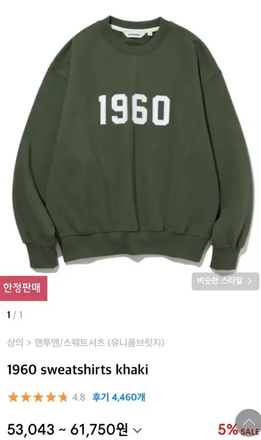 MENS 1960 sweatshirts khaki M