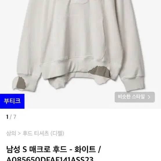 S로고 디젤 후드티