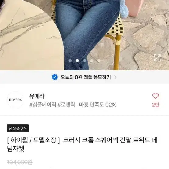 에이블리 트위드 하이퀄리티