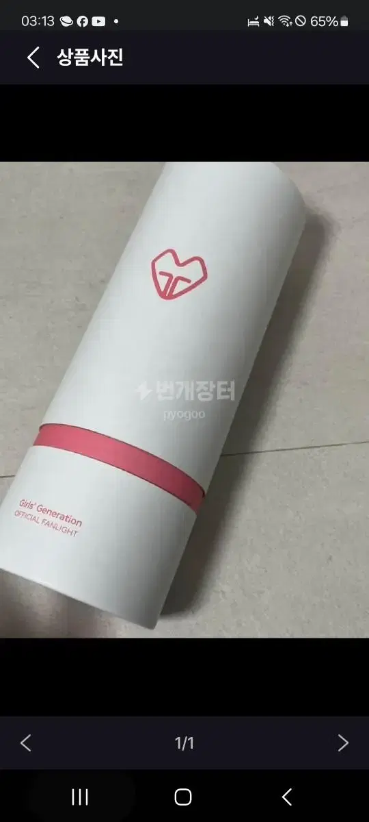 Sell 1 Girls Generation lightstick 