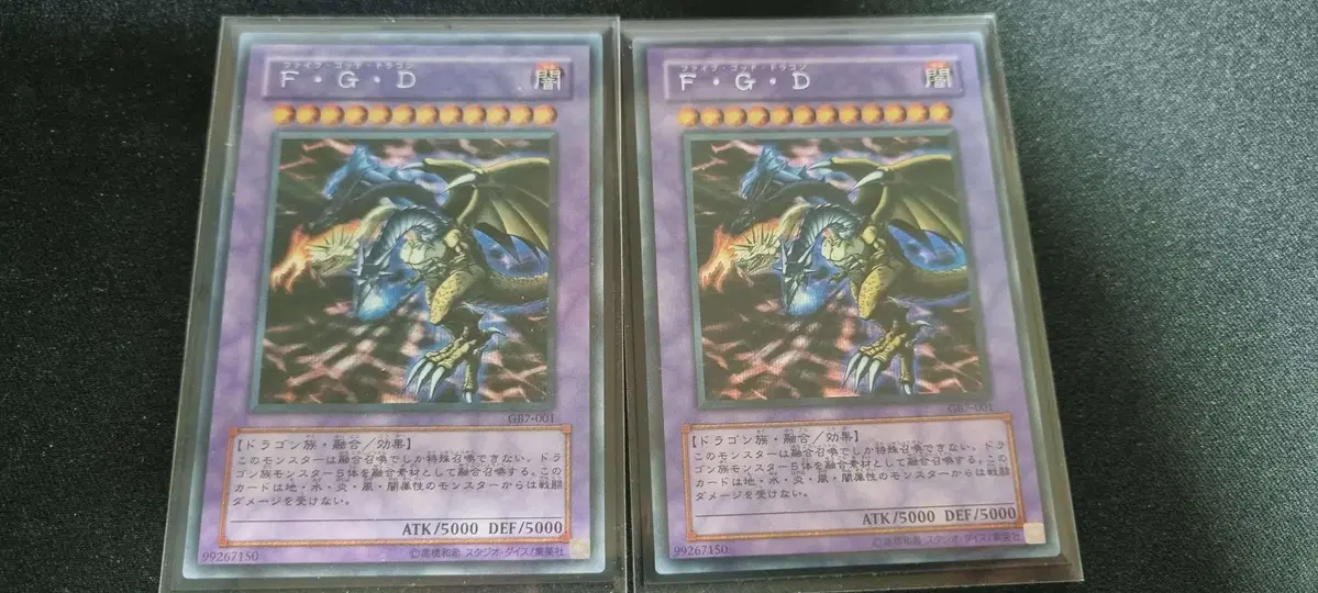 [Japanese version of Yu-Gi-Oh]FGD GB7-001 Secret Rare -Stock2