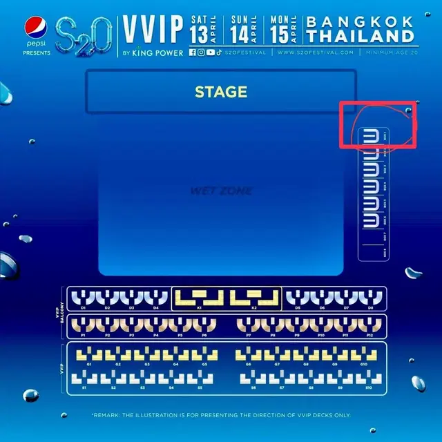 방콕 태국 페스티벌 s2o VVIP테이블