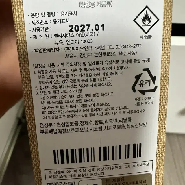 택포) 존바바토스 75ml 새상품