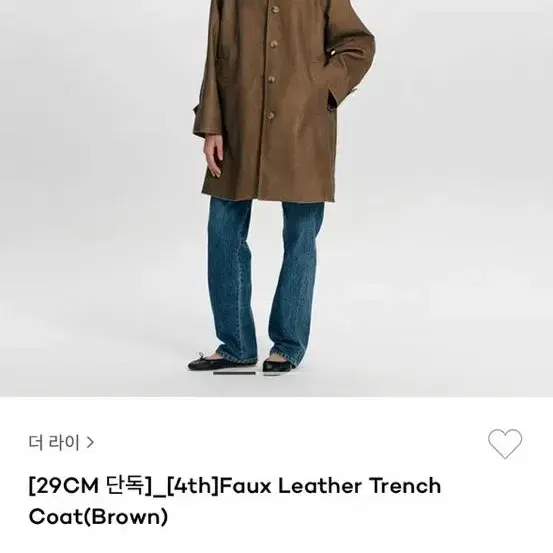 더라이 가죽자켓코트 FAUX LEATHER TRENCH COAT