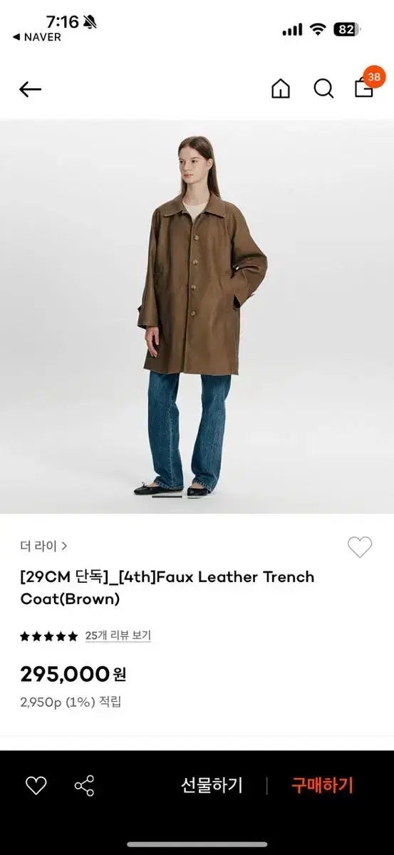 더라이 가죽자켓코트 FAUX LEATHER TRENCH COAT