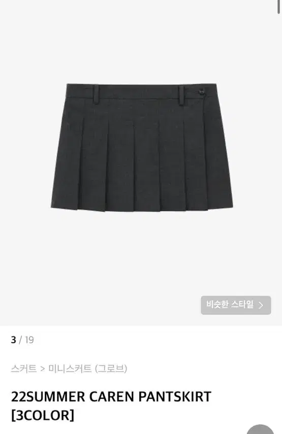 그로브스토어 팬츠스커트