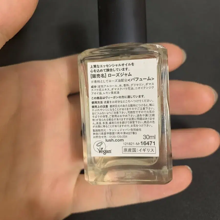 러쉬 로즈잼 30ml