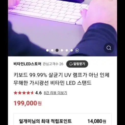 키보드살균이(비타민led)