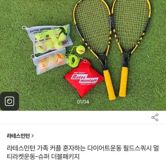 라테스민턴 미개봉 새제품팝니다