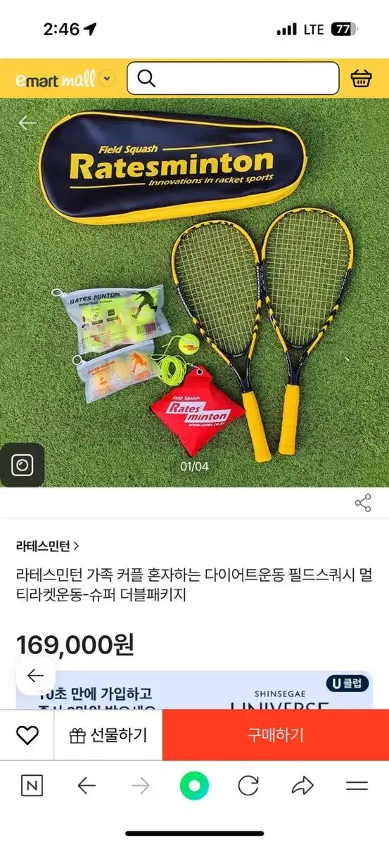 라테스민턴 미개봉 새제품팝니다