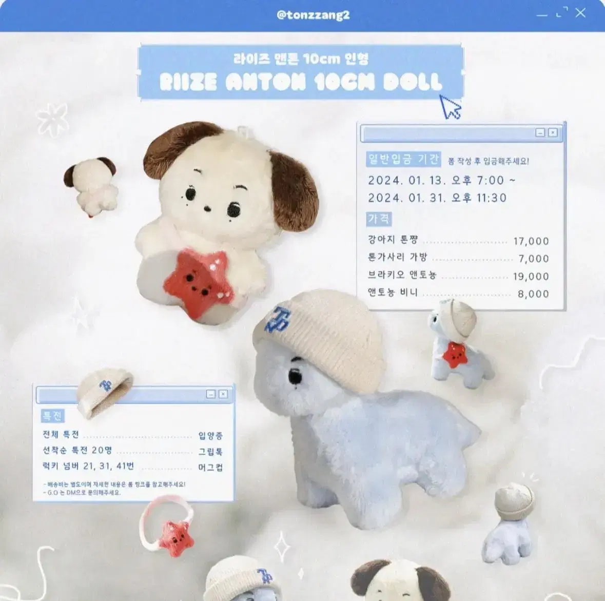 RIIZE riize chanyoung doll Antoine Tonchan WTS