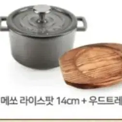 해피콜 메쏘 무쇠주물 냄비 METHO