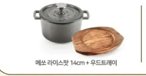 해피콜 메쏘 무쇠주물 냄비 METHO