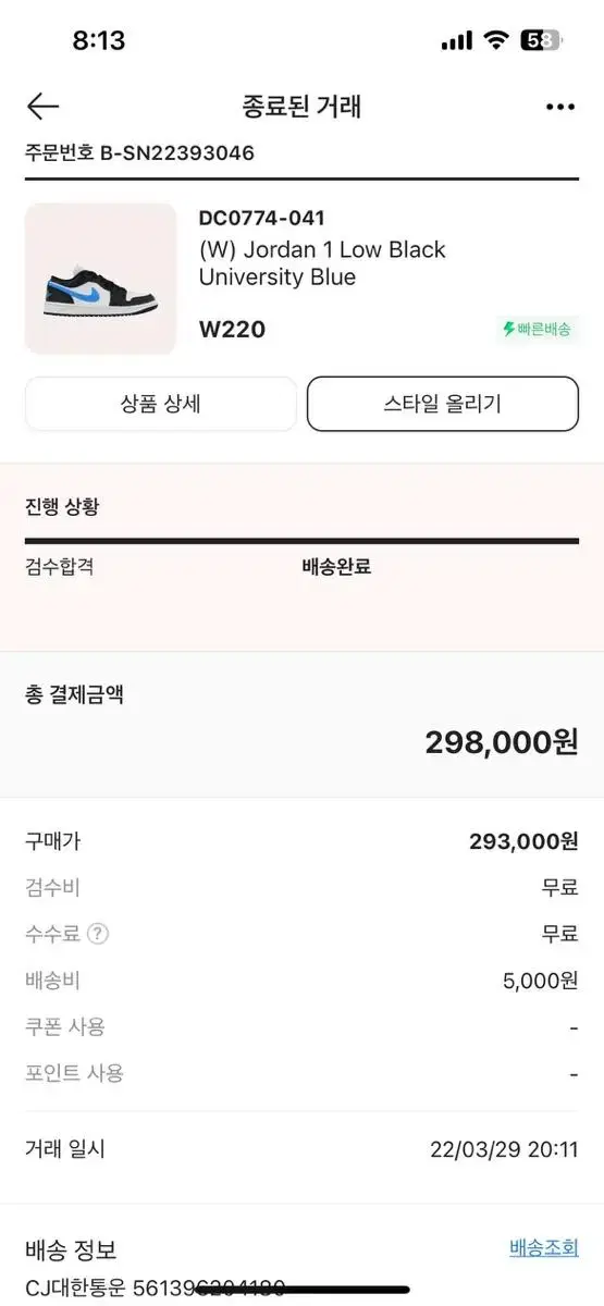 220w조던1로우 블랙 유니버시티