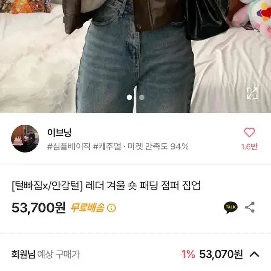 에이블리 라이더자켓