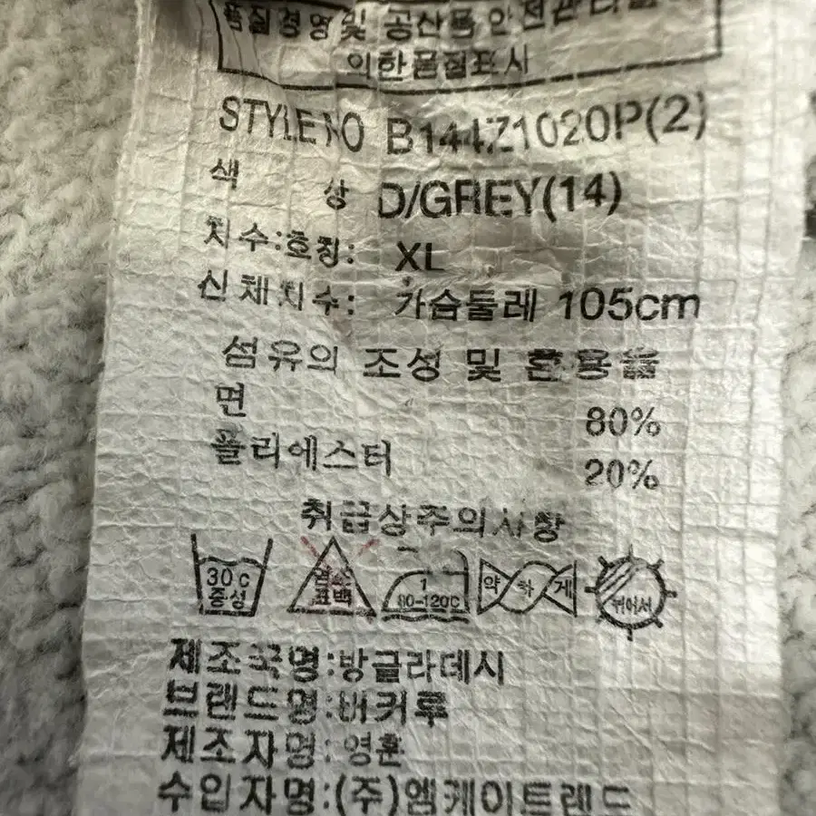 [XL(L)] 버커루 밀리터리 로고 맨투맨