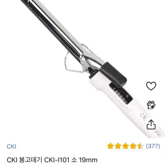 CKI 봉고데기 CKI-I101 소 19mm