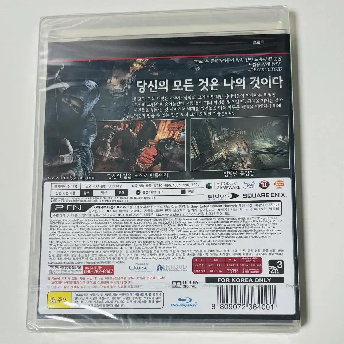 ps3) 시프 정발 타이틀 미개봉