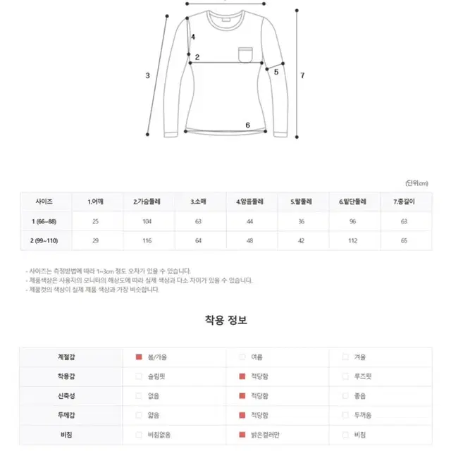 글램리쥬 오프숄더 니트 티셔츠