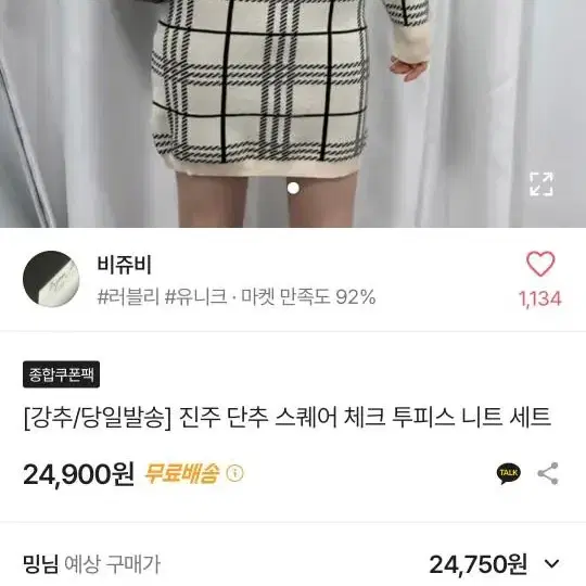 교신현거가능 새옷많음