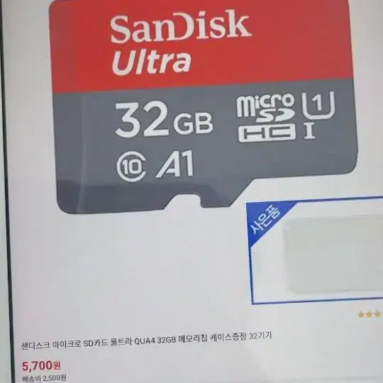 센디스크 마이크로 SD 32G울트라 QUA4(32GB)메모리(총20개)