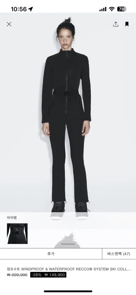 Zara Ski Suit