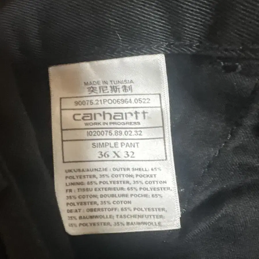 칼하트 simple pant 36