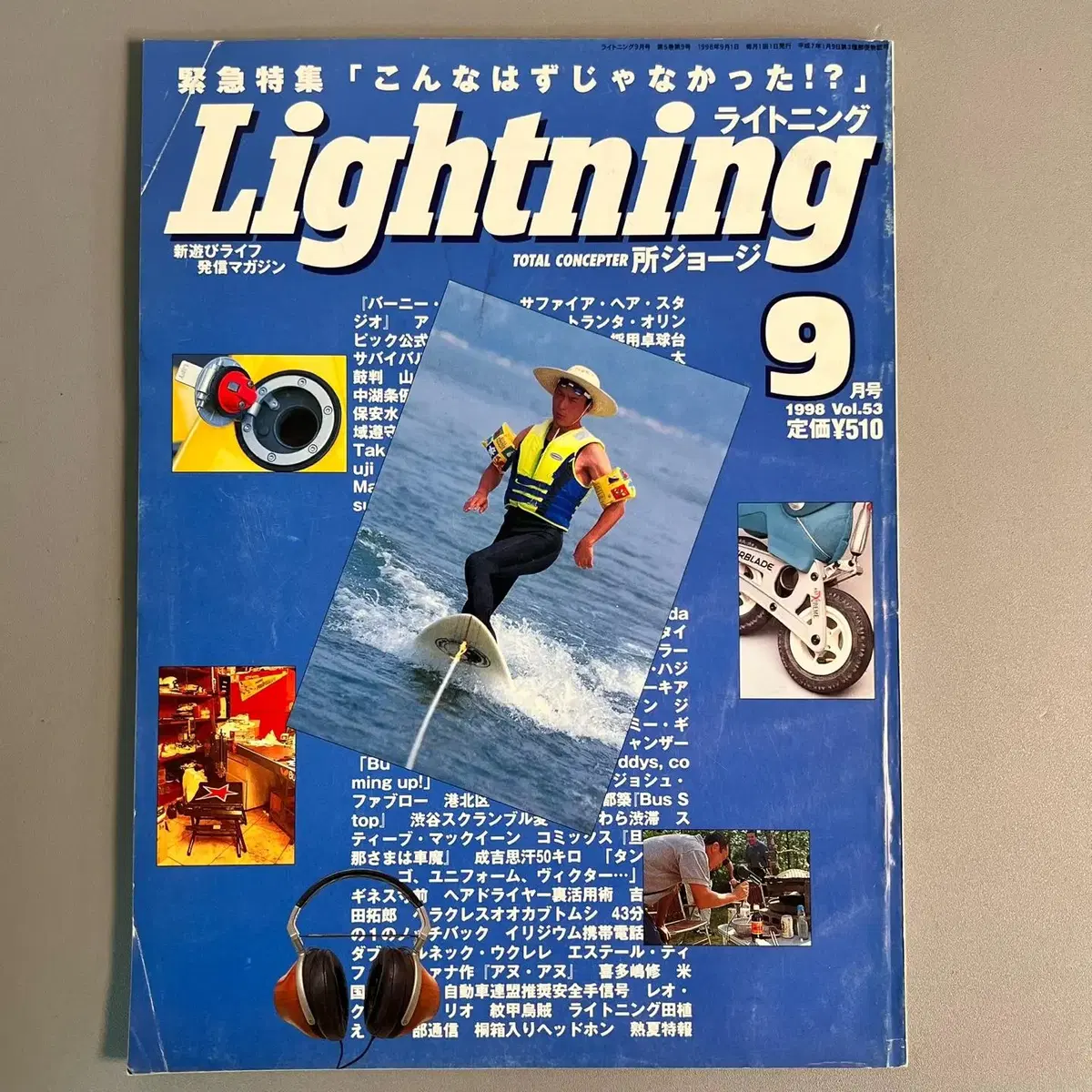 빈티지잡지 라이트닝 Lightning 1998-09 일본 빈티지잡지