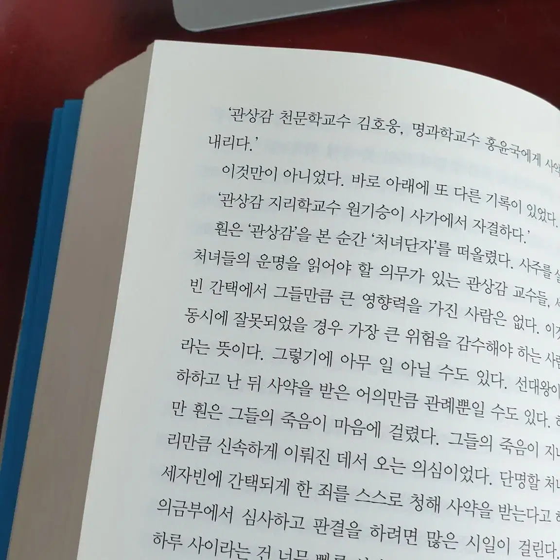 해를 품은 달(전 2권)