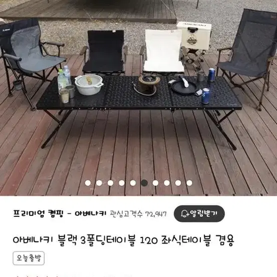 아베나키 블랙 3폴딩테이블 120 좌식테이블 겸용