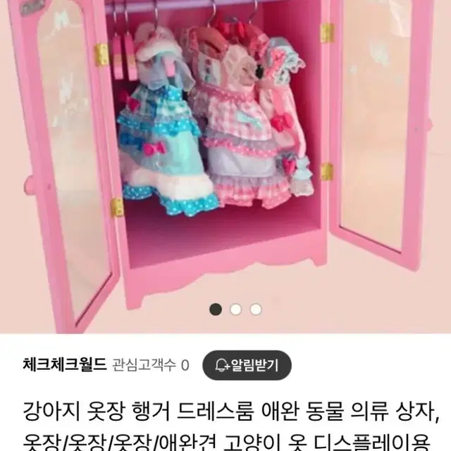 수제 목제 애완동물 의류 옷장. 옷걸이 5개