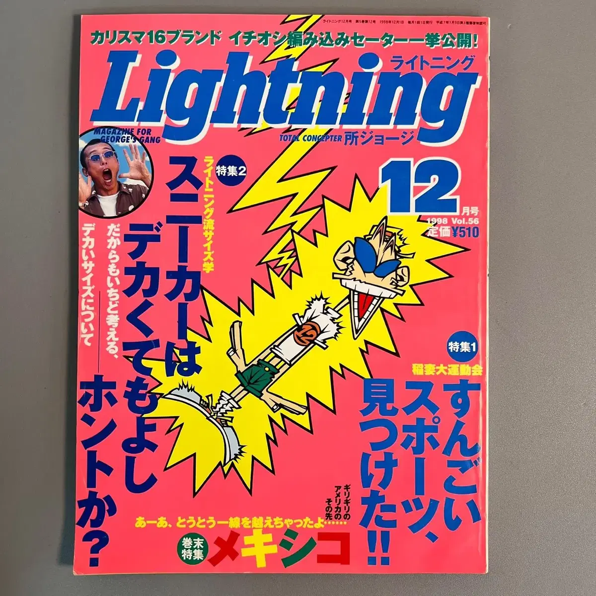 빈티지잡지 라이트닝 Lightning 1998-12 일본 빈티지잡지