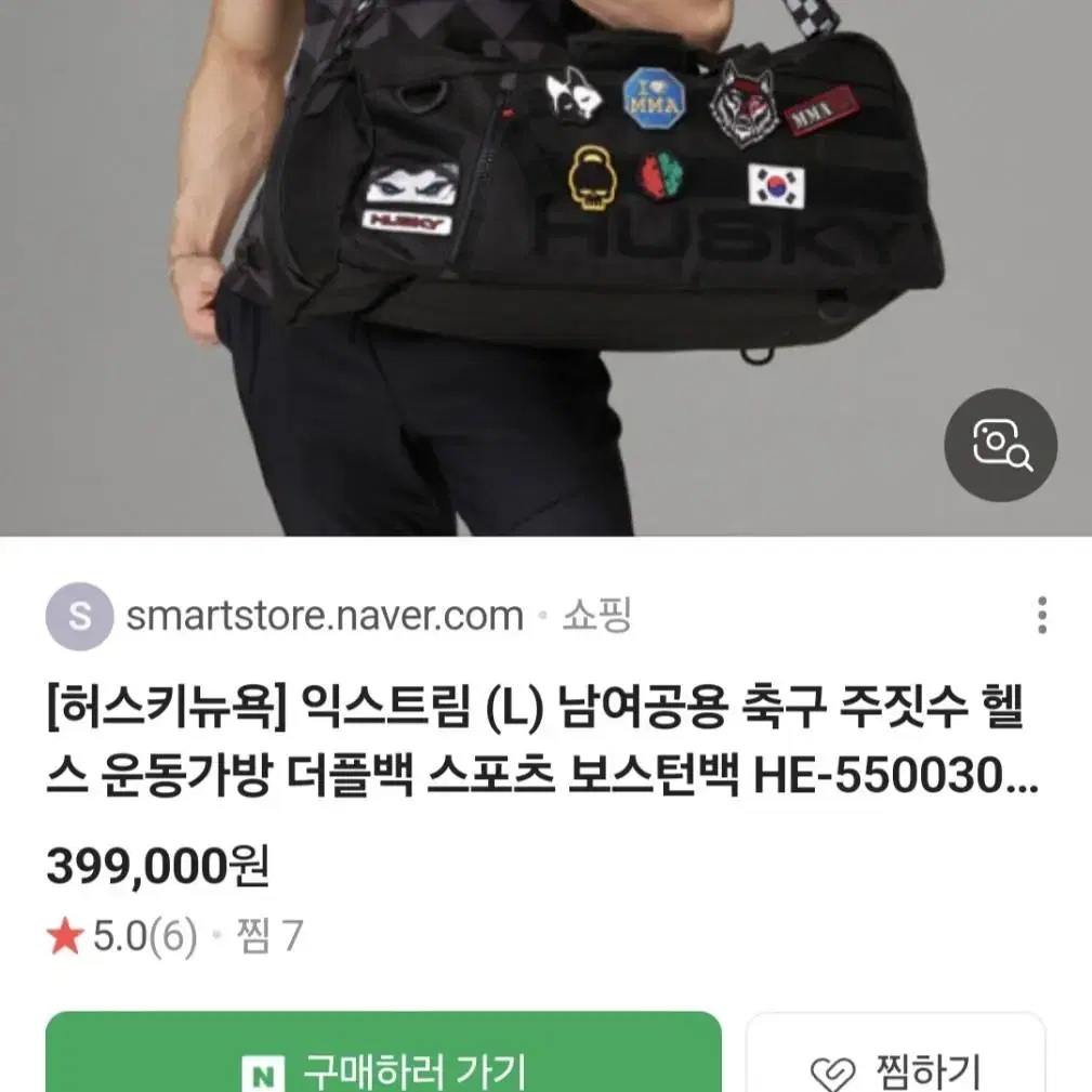 허스키 뉴욕 라지 사이즈 판매합니다