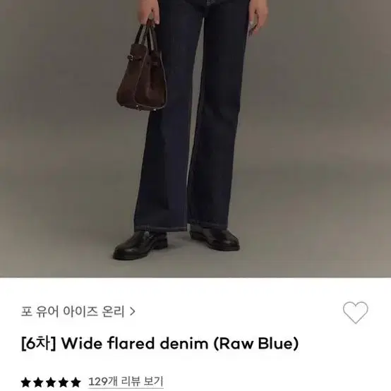 포유온 fyeo wide flared denim 38