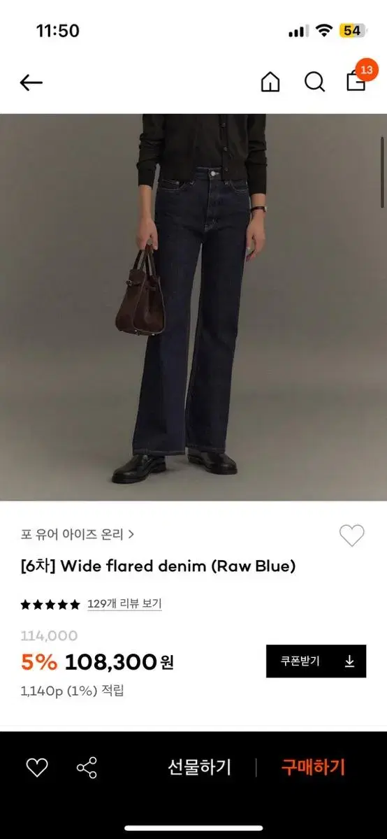 포유온 fyeo wide flared denim 38