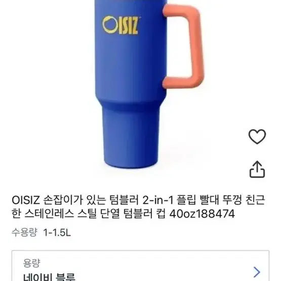 OISIZ 새 텀블러 정가 2만5천원