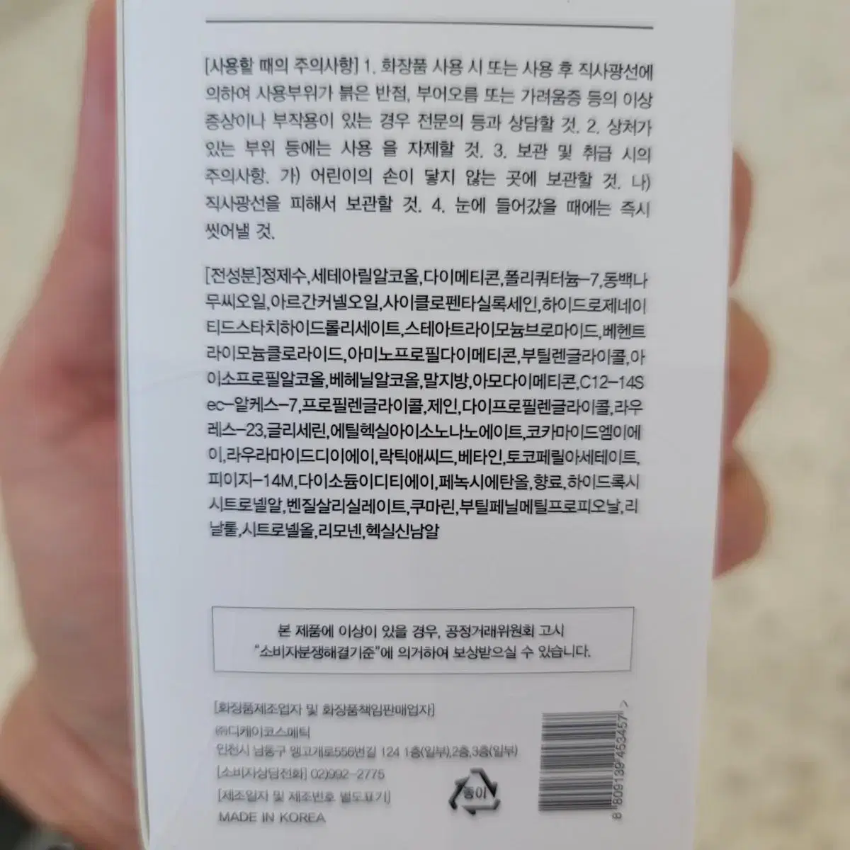 나노힐 힐즈테라피스트 시그니처 프로테인 헤어 마스크 200ml