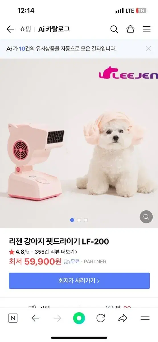 저소음 펫드라이기