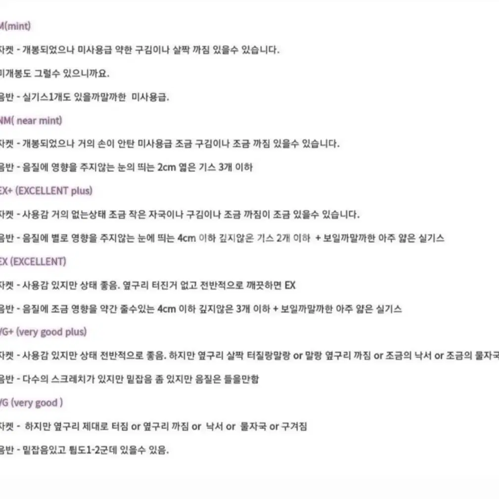 가요 레코드판 LP 32장 남성가수